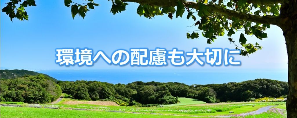 フロン対策