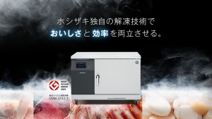 真空マイクロ波解凍機